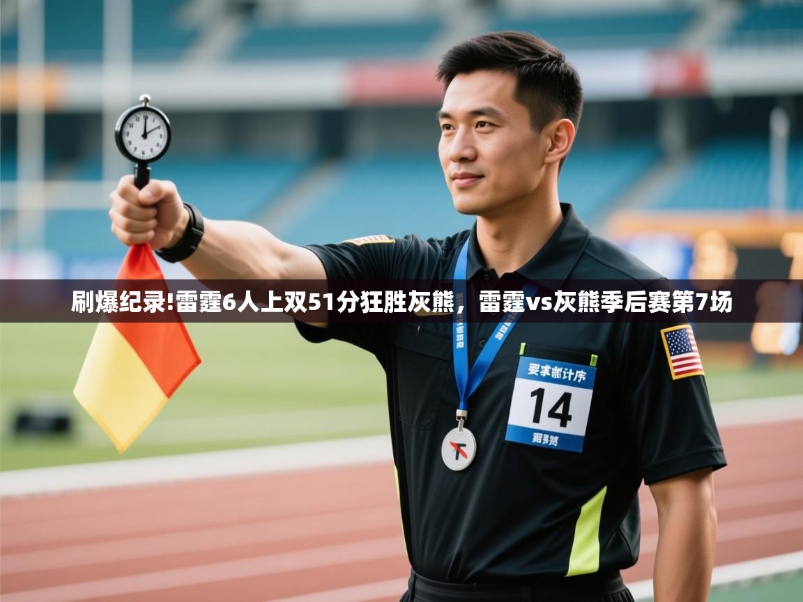 开云直播-刷爆纪录!雷霆6人上双51分狂胜灰熊,雷霆vs灰熊季后赛第7场 第3张