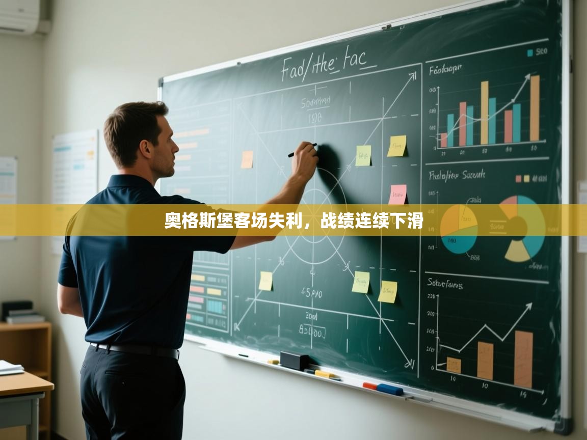 开云体育忘记密码找回-奥格斯堡客场失利,战绩连续下滑 第1张