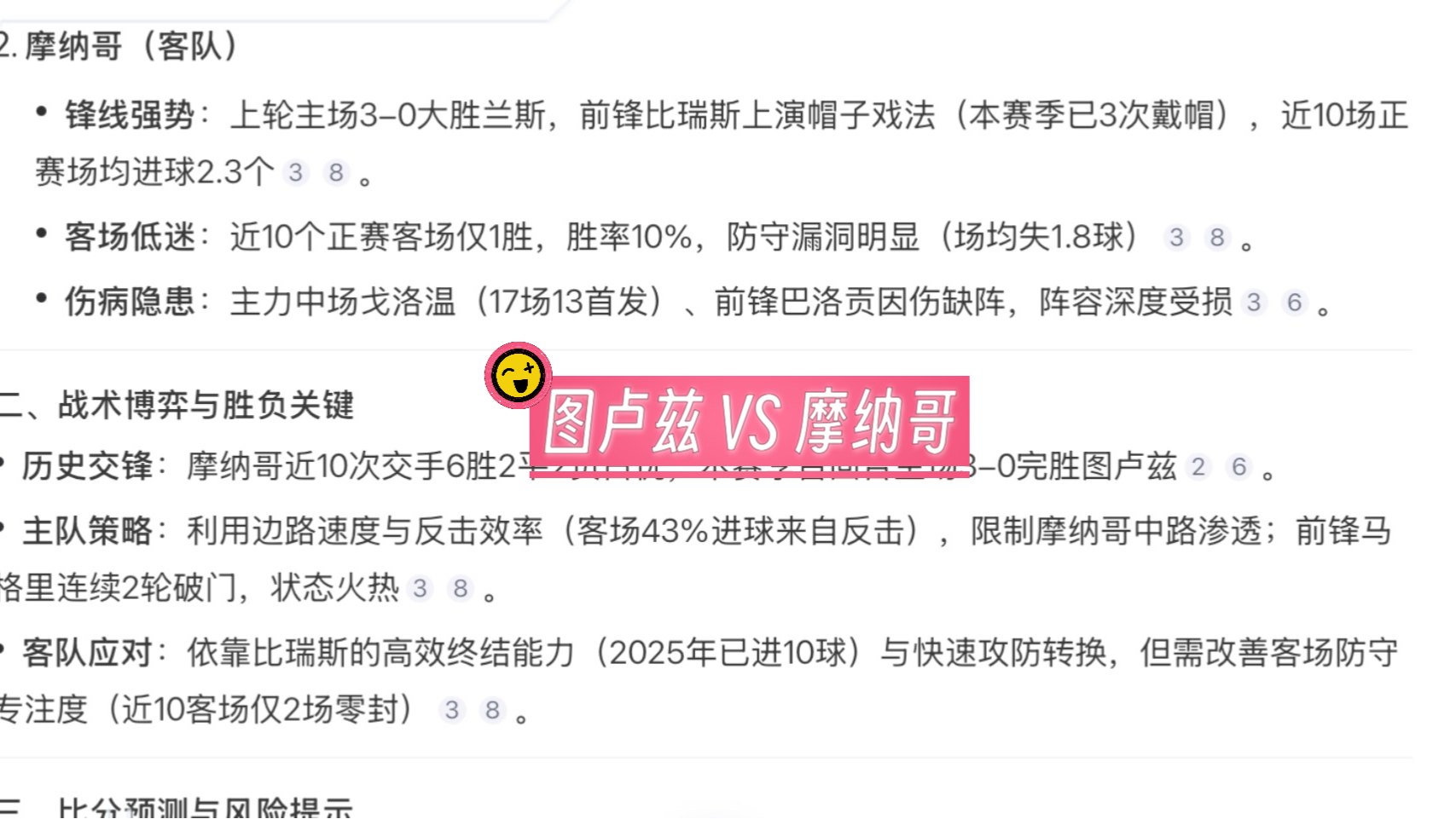 开云体育平台官网入口-图卢兹遭遇连败，降级形势日趋严峻