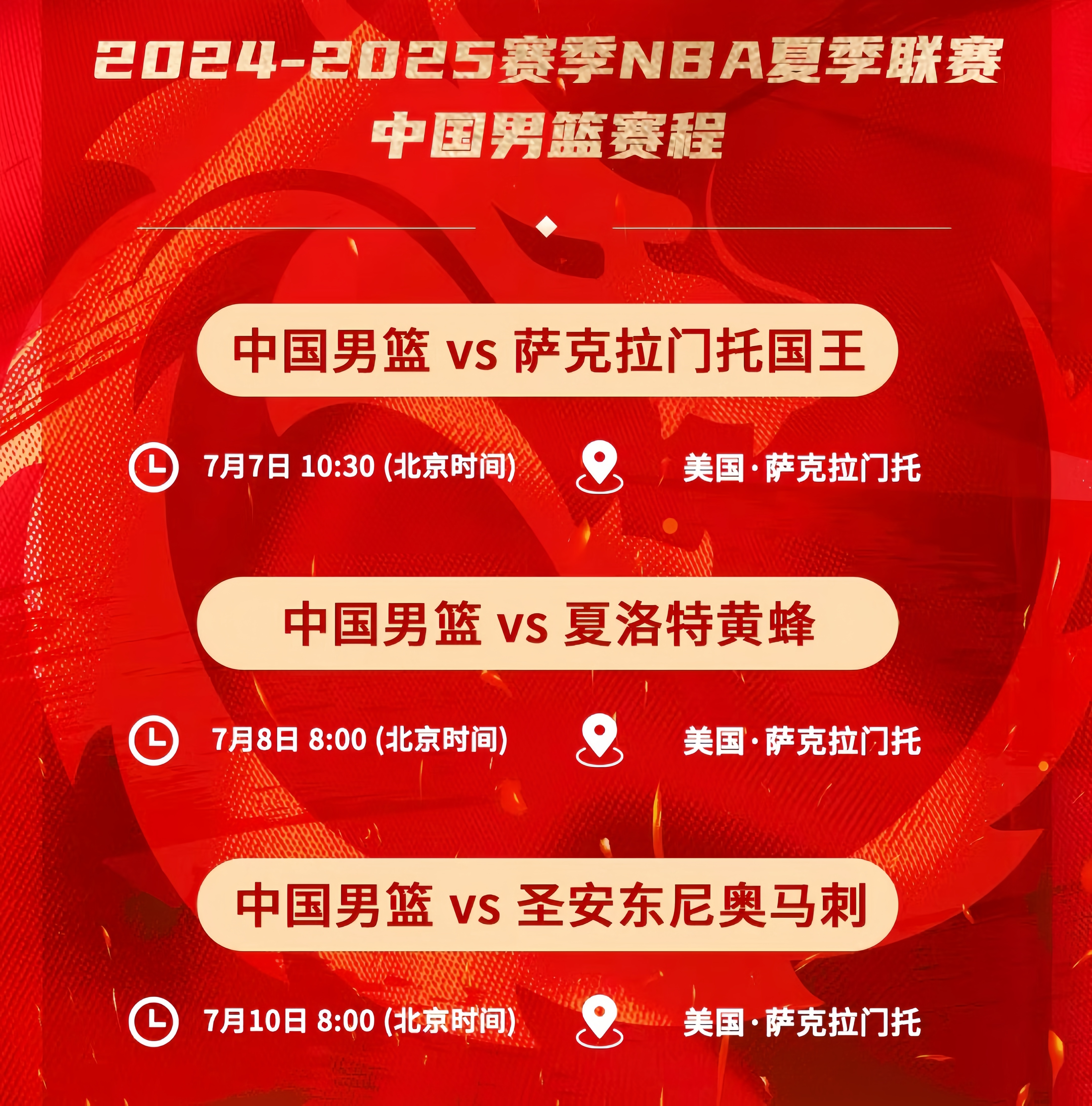 CBA季后赛门票第1场