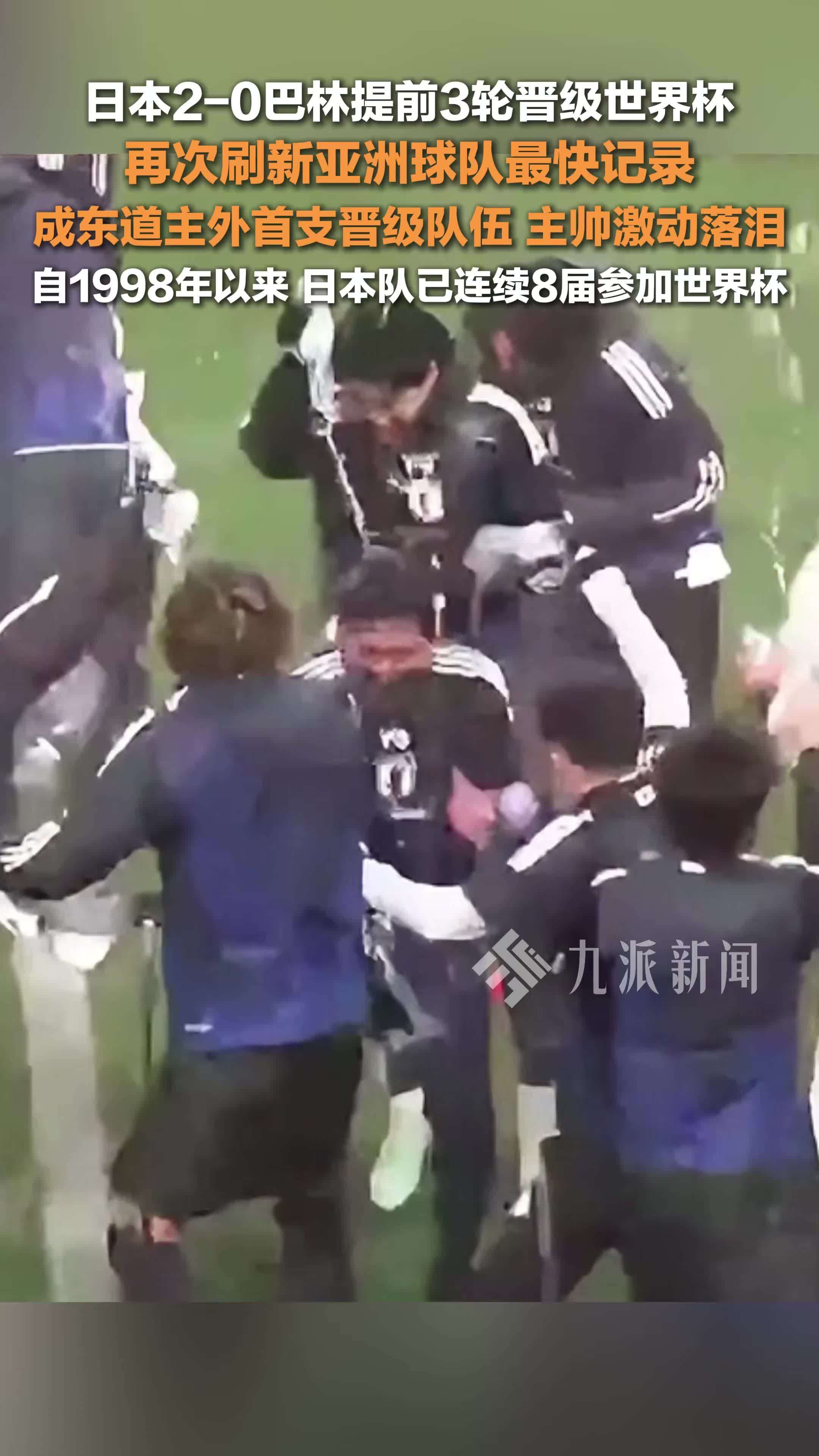 关于东道主日本史无前例晋级篮球世界杯半决赛的信息
