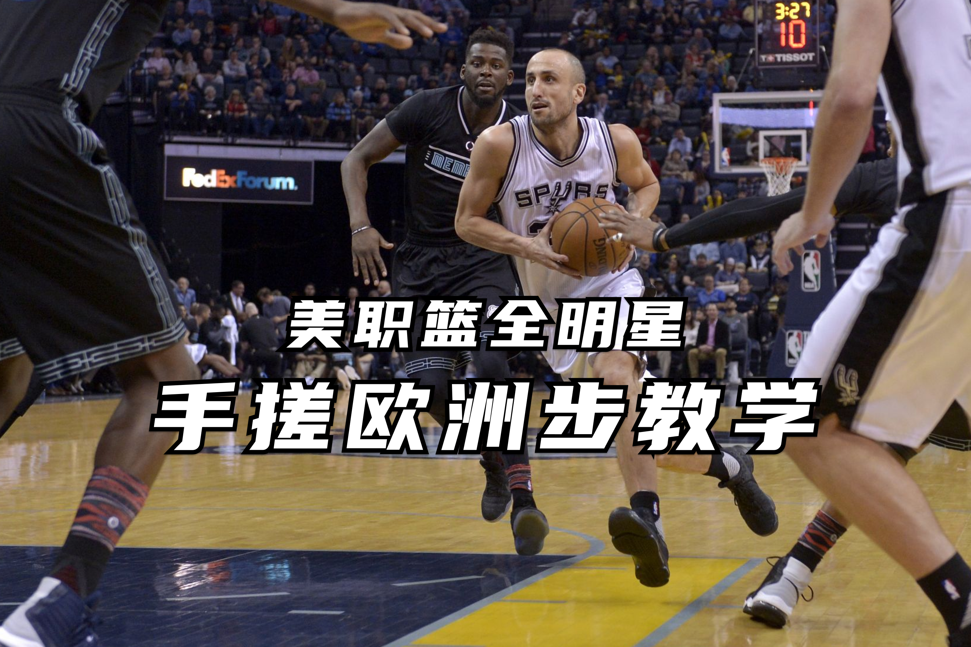 篮球明星参加公益活动为社区助力的简单介绍