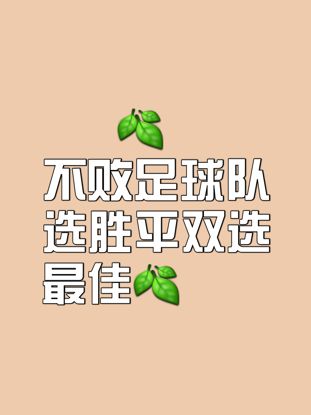 包含足球热爱者欢欣鼓舞，强强对抗引人入胜的词条
