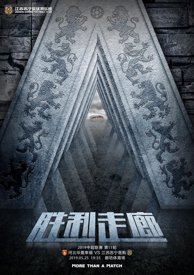 包含华夏幸福战平亚泰—保持不败避免失利取得稳定的词条