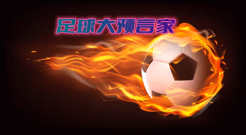 汉堡保持不败战绩，做好准备深入争夺积分的简单介绍