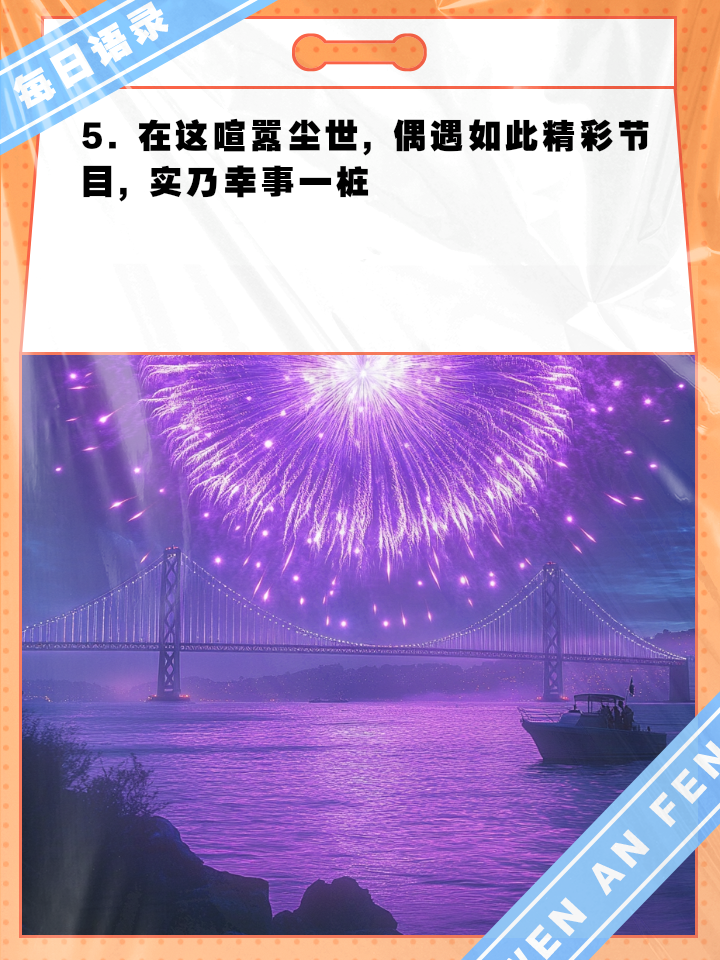 精彩瞬间回放，观众赞叹不已