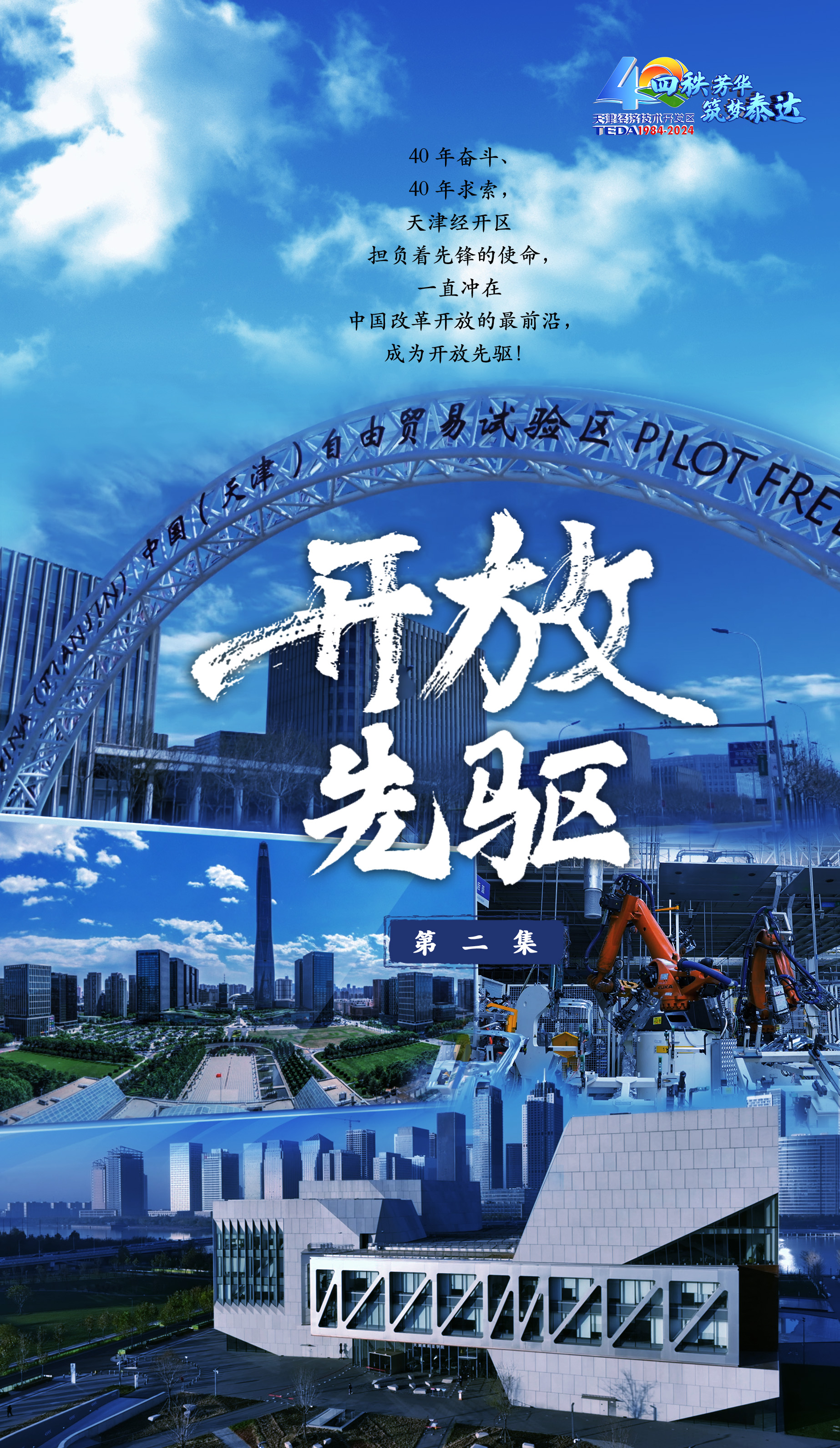关于天津泰达：积极备战胜算在握的信息