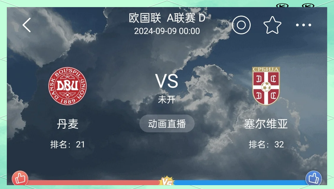 丹麦队将迎战俄罗斯队，争夺欧洲杯出线权