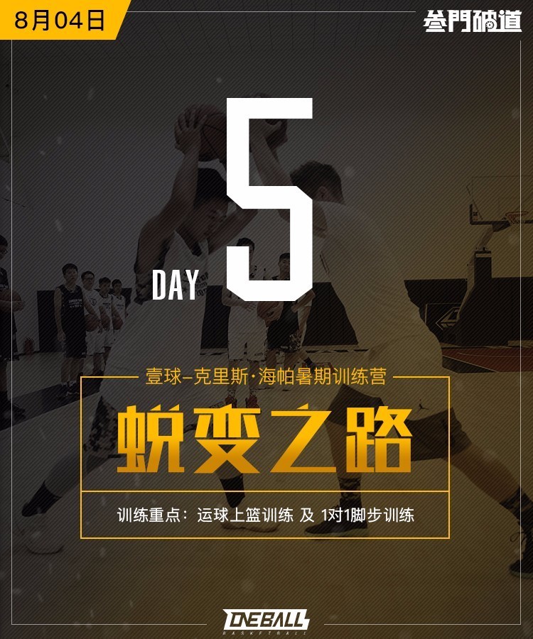 成名球星备战朝夕，冲击世界足坛舞台的简单介绍