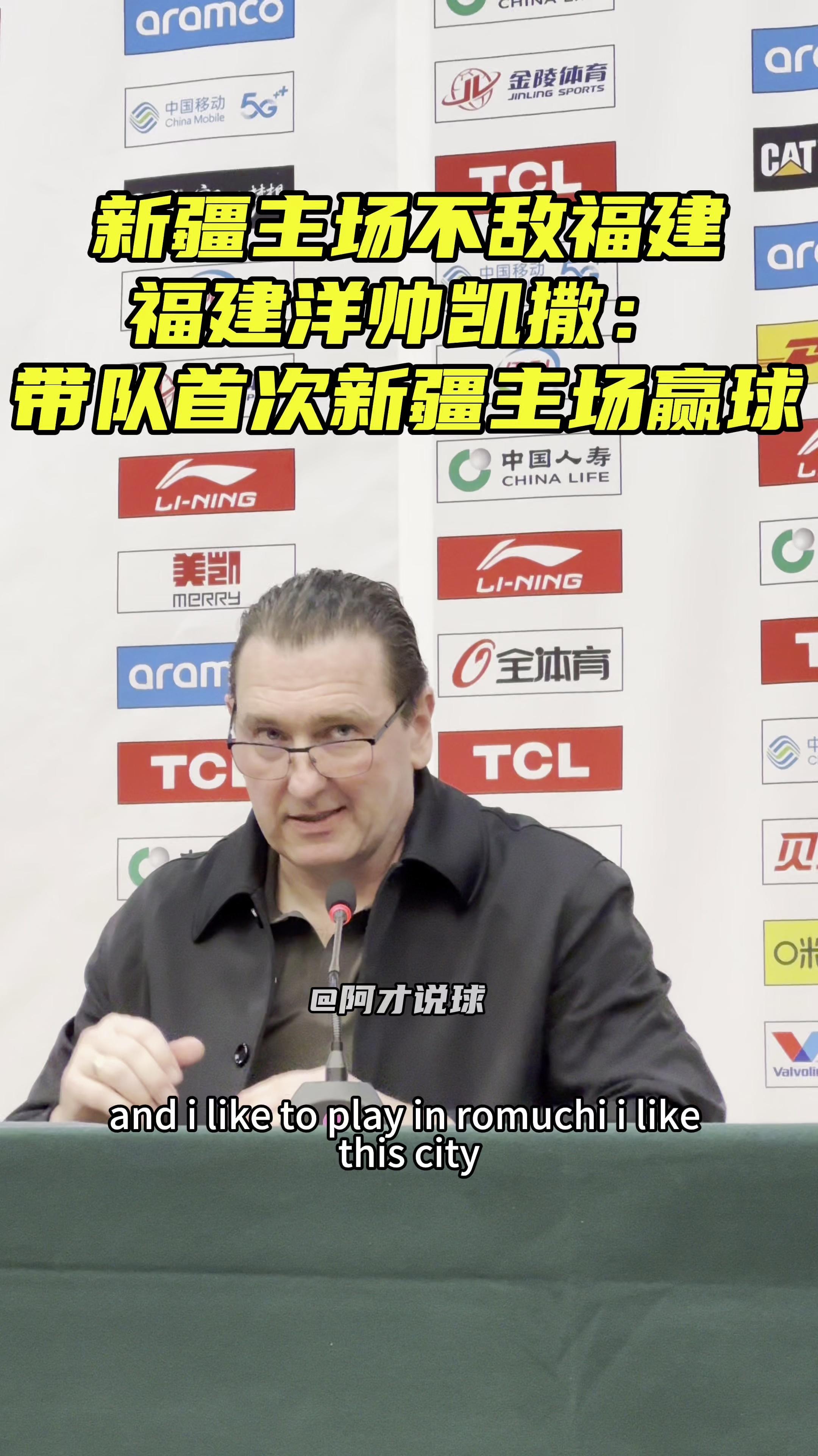 福建球队大比分战胜对手，提升排名的简单介绍