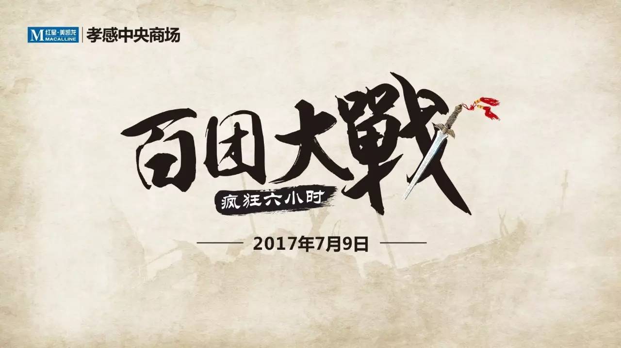 强队对碰，战火弥漫，精彩连连！
