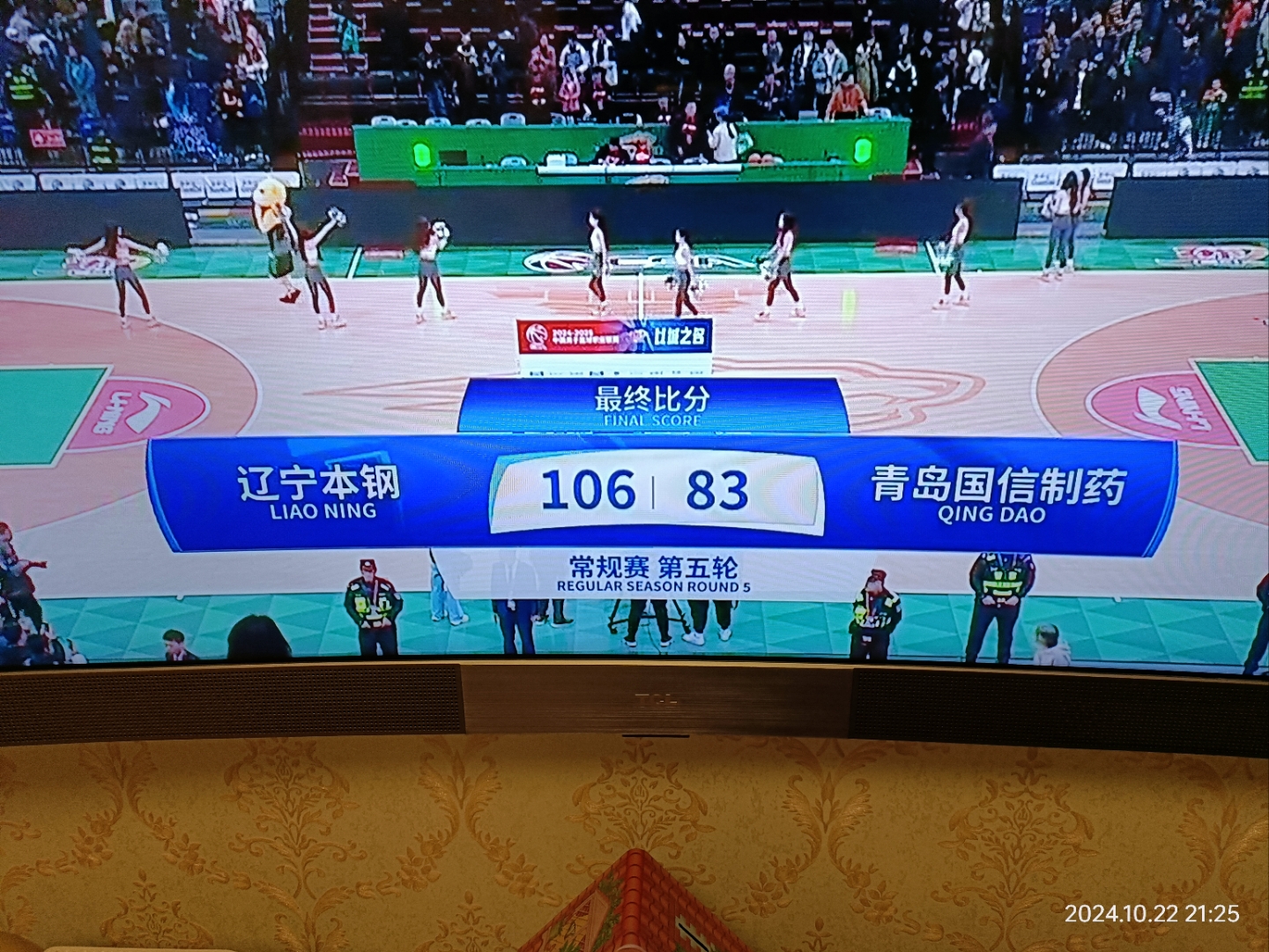 包含山东主场战胜辽宁，取得三连胜的词条